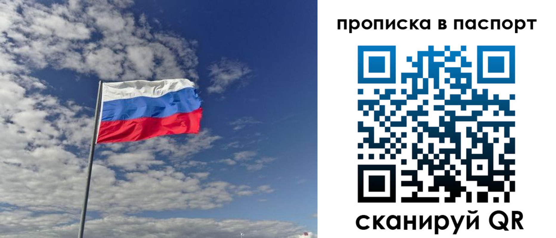 временная регистрация надежно в Опочке