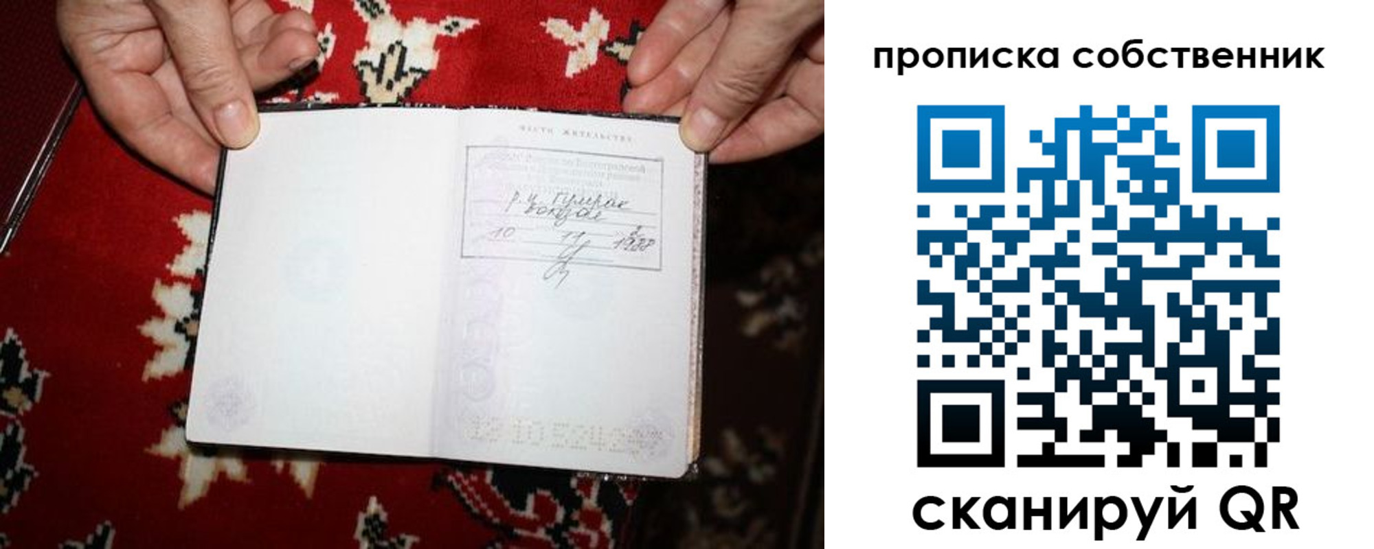 регистрация для дет. сада в Опочке