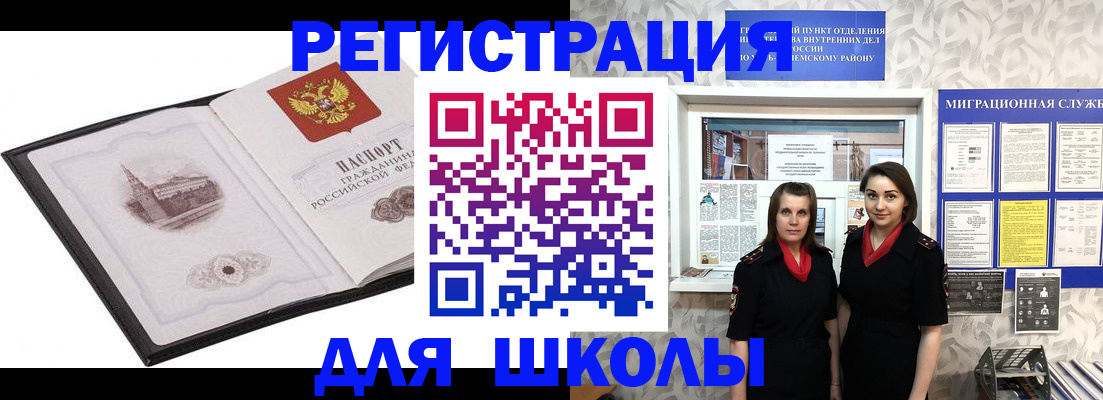 регистрация в Опочке