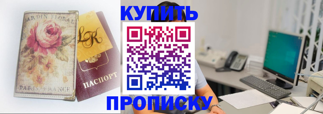 временная регистрация для всех в Опочке