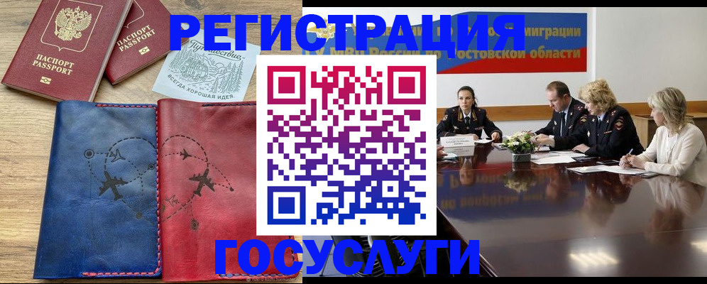 регистрация в Опочке