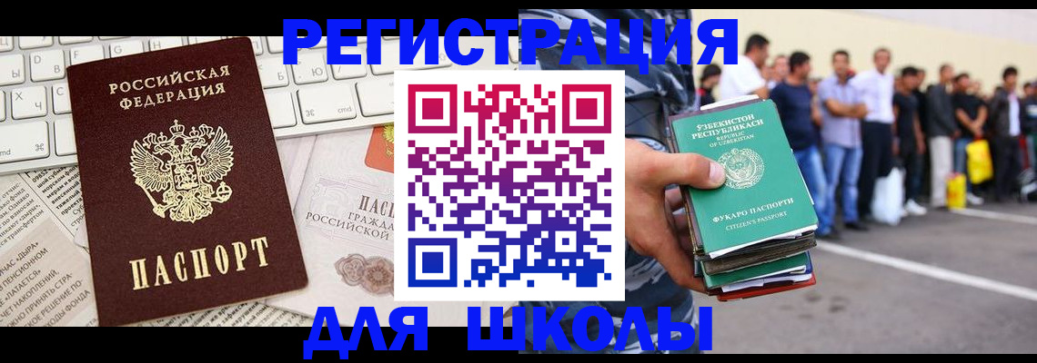 регистрация в Опочке